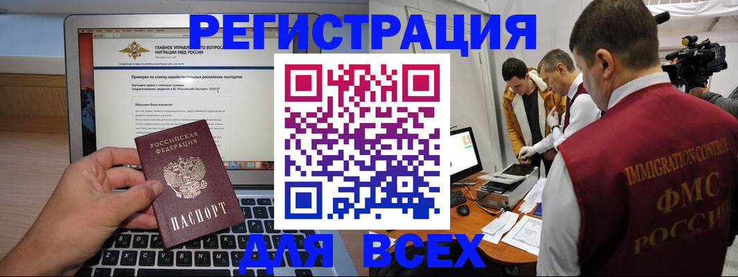 прописка регистрация в Сарапуле