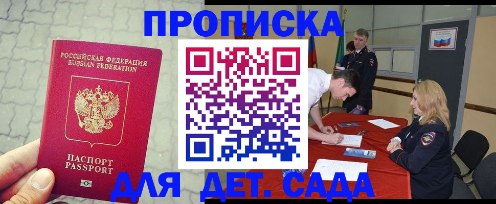 прописка от собственника в Сарапуле