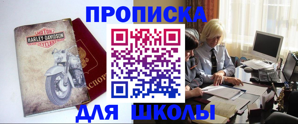 прописка штамп в Сарапуле