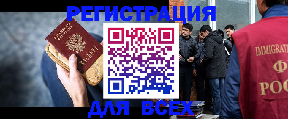 временная регистрация в Сарапуле