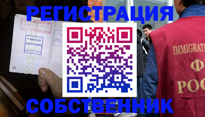 прописка регистрация в Сарапуле