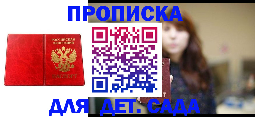 временная регистрация гарантия в Сарапуле