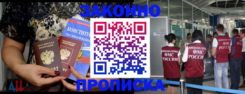 прописка для кредита в Сарапуле
